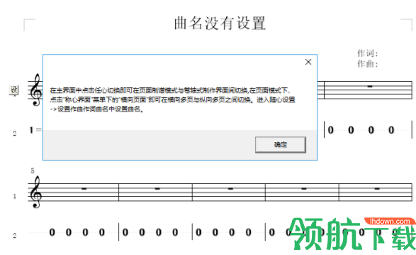 作曲大师音乐梦想家官方免费版