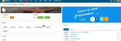 超级店长跨境版官方版