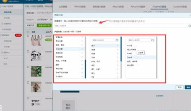 超级店长跨境版官方版