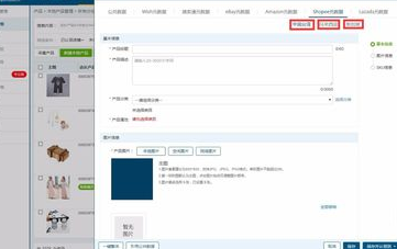 超级店长跨境版官方版