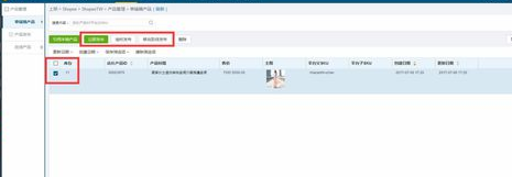 超级店长跨境版官方版