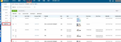 超级店长跨境版官方版