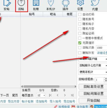发发久贴吧工具箱官方版