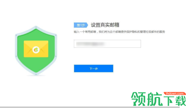 傲游百变邮箱官方版
