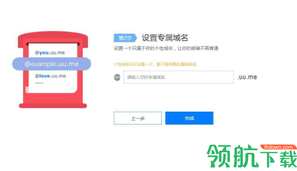 傲游百变邮箱官方版