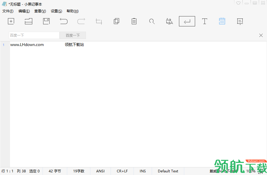 小黑记事本官方版