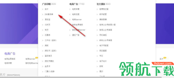 变设龙素材官方版