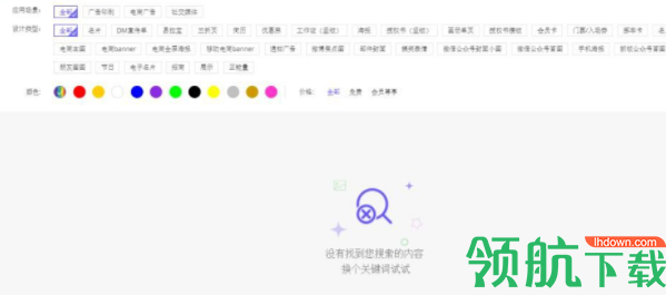 变设龙素材官方版