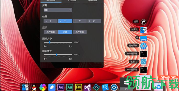 BitDock比特工具栏官方版