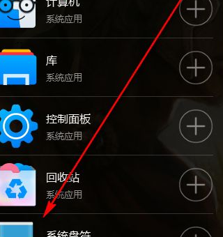 BitDock比特工具栏官方版