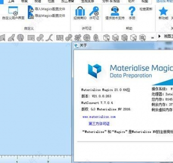magics21中文破解版(附注册机)