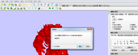 magics21中文破解版(附注册机)