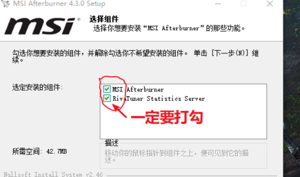 MSIAfterburner微星超频工具官方版