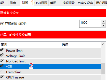MSIAfterburner微星超频工具官方版