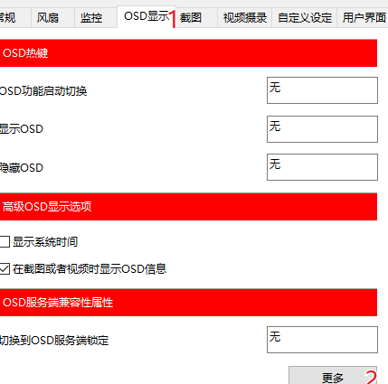 MSIAfterburner微星超频工具官方版