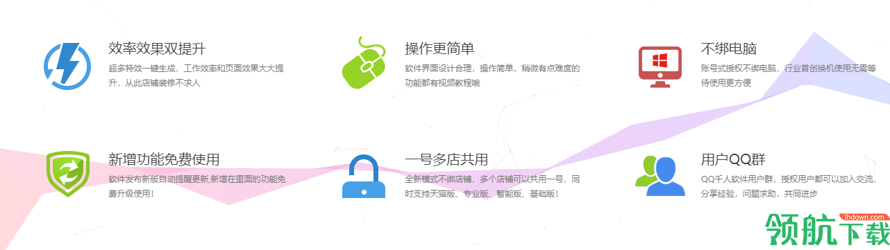 疯狂的美工装修助手破解版