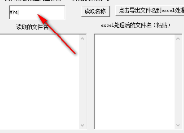 简单批量重命名工具官方版