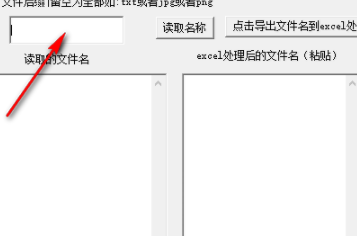 简单批量重命名工具官方版