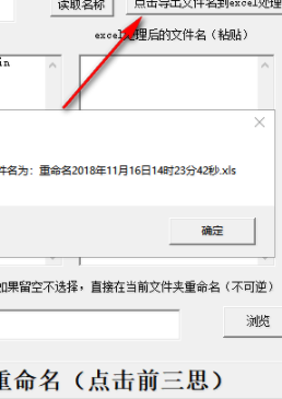 简单批量重命名工具官方版