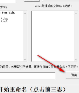 简单批量重命名工具官方版
