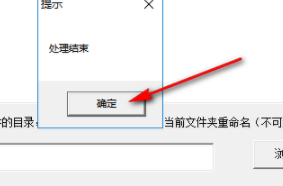 简单批量重命名工具官方版