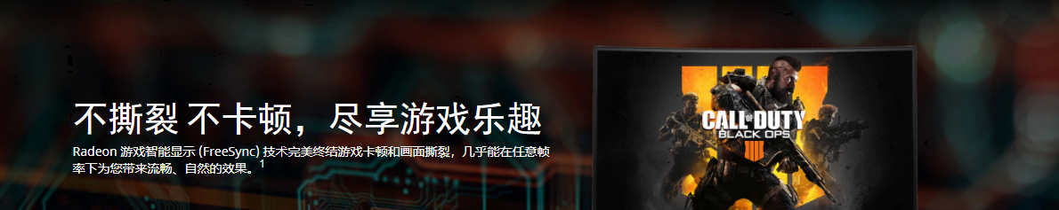 AMDRX590显卡驱动官方版