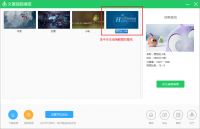 火萤视频桌面壁纸工具电脑官方版