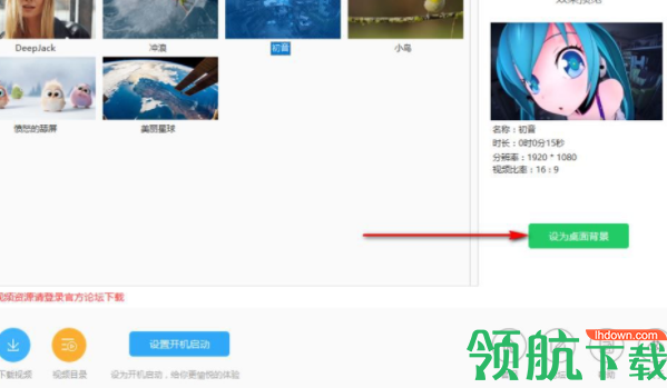 火萤视频桌面壁纸工具电脑官方版
