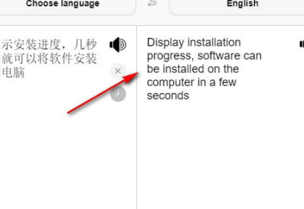 Tunlookup文本翻译工具官方版