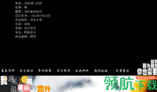 个人简历模板制作工具