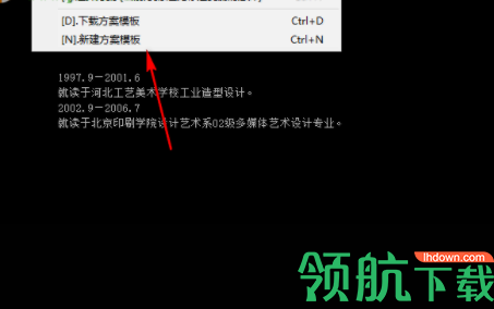 个人简历模板制作工具