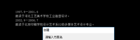 个人简历模板制作工具