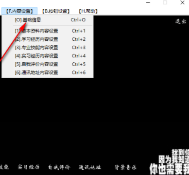 个人简历模板制作工具