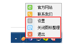 桔子桌面桌面整理工具官方版