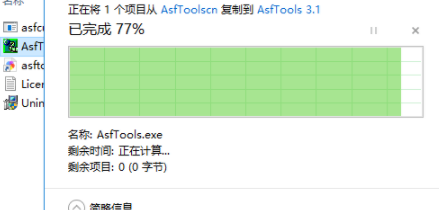 Asftools视频剪辑工具中文版