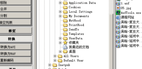 Asftools视频剪辑工具中文版