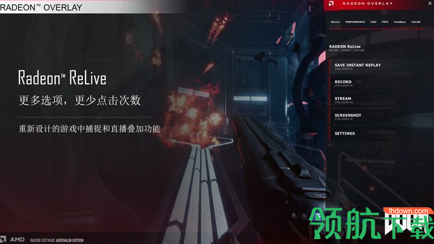 AMDLink显卡远程控制工具安卓官方版