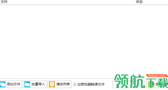 FileEncryption文件加密工具中文官方版
