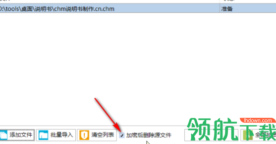 FileEncryption文件加密工具中文官方版