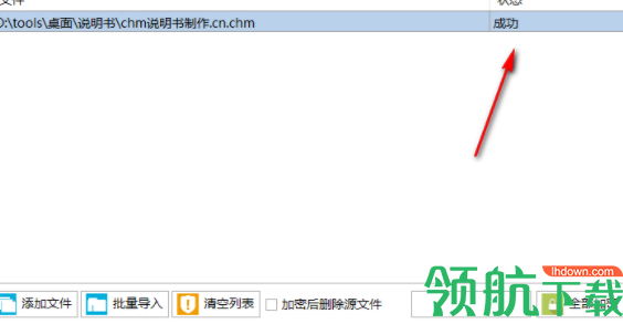 FileEncryption文件加密工具中文官方版