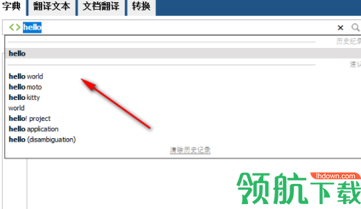 BabyIon万能翻译工具