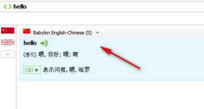 BabyIon万能翻译工具