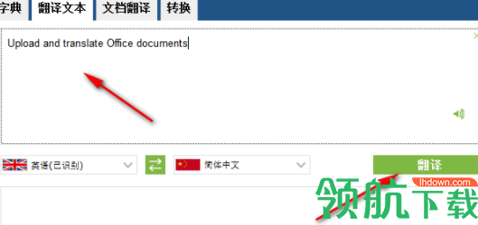 BabyIon万能翻译工具