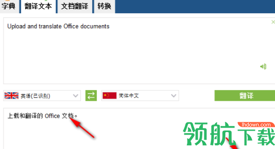 BabyIon万能翻译工具