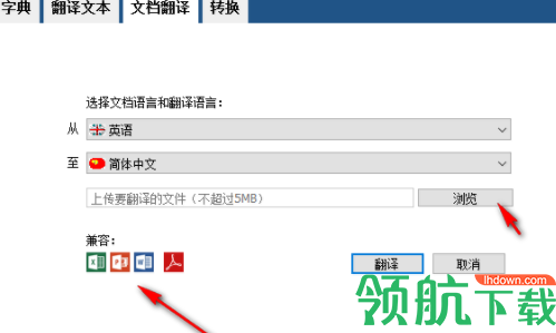 BabyIon万能翻译工具