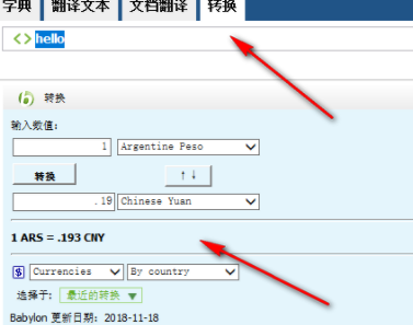 BabyIon万能翻译工具