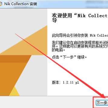 NikCollection插件中文官方版