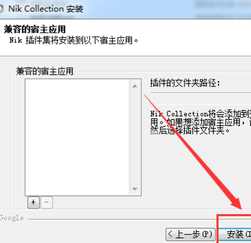 NikCollection插件中文官方版