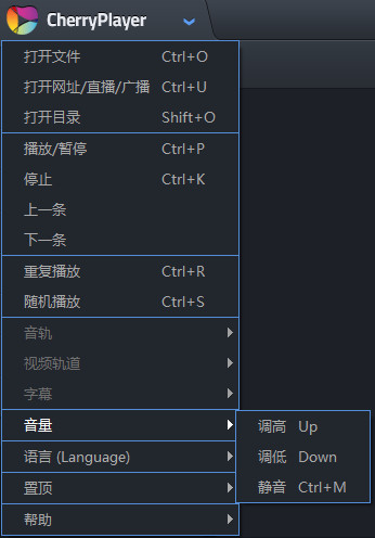 CherryPlayer樱桃播放器中文官方版