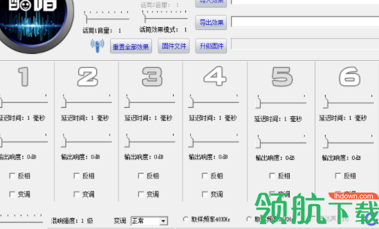 酷唱KK效果器调试器官方版